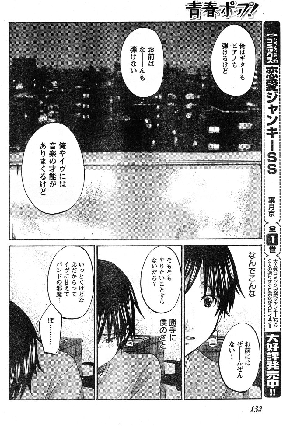 ヤングチャンピオン烈 Vol.20