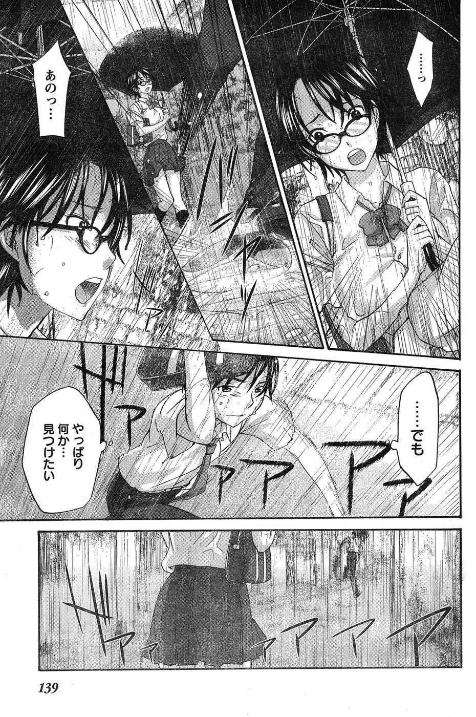 ヤングチャンピオン烈 Vol.20