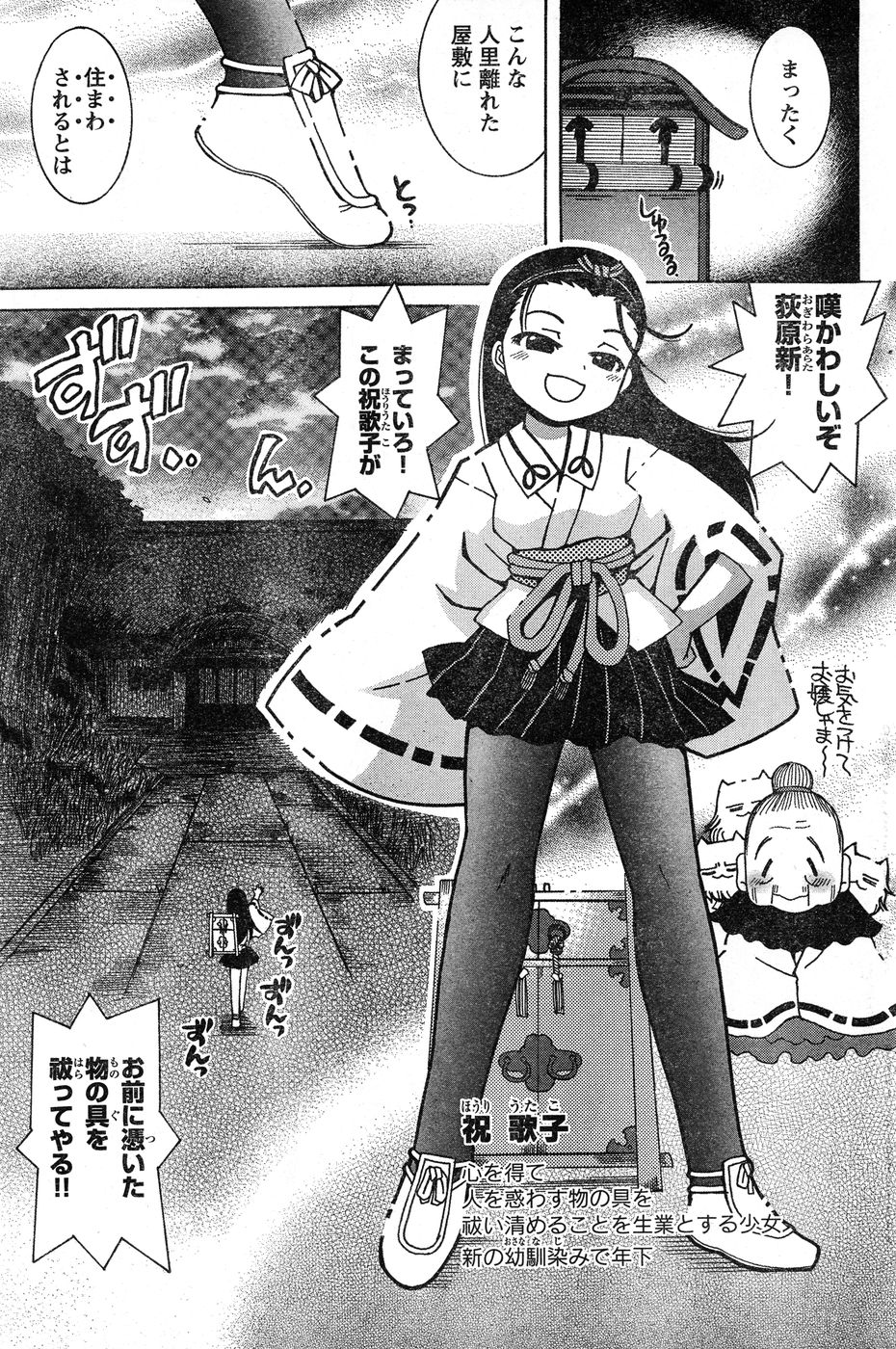 ヤングチャンピオン烈 Vol.20