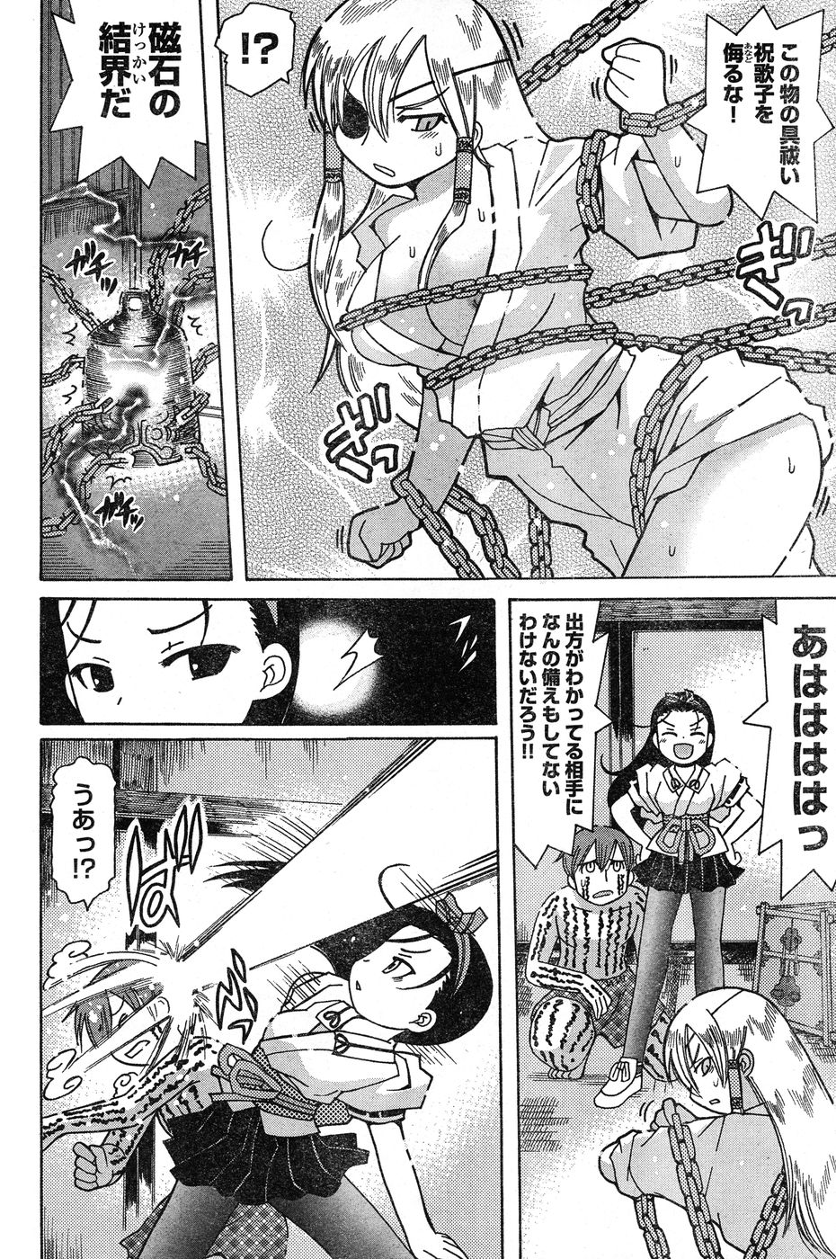 ヤングチャンピオン烈 Vol.20