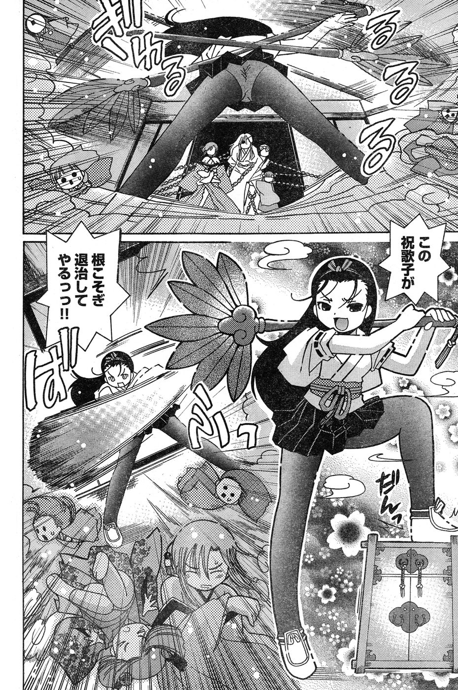 ヤングチャンピオン烈 Vol.20