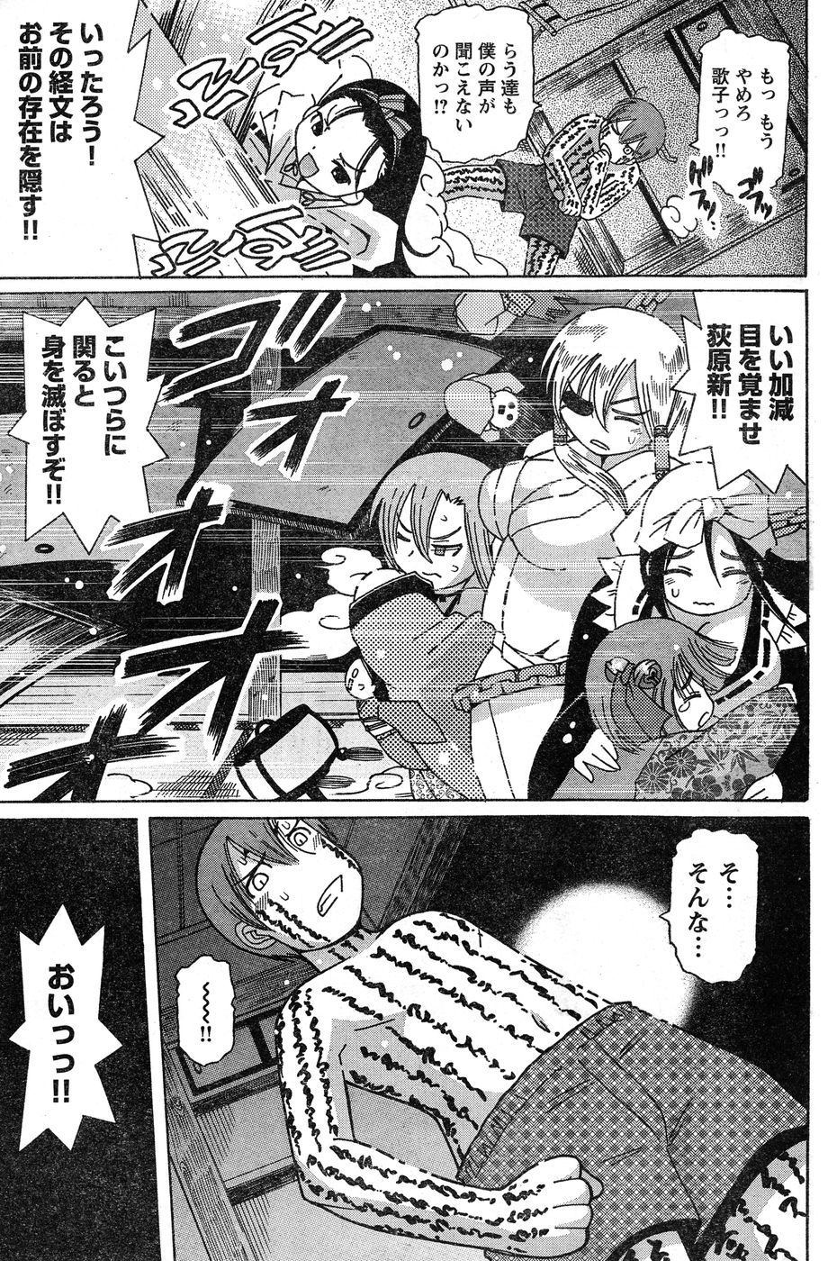 ヤングチャンピオン烈 Vol.20