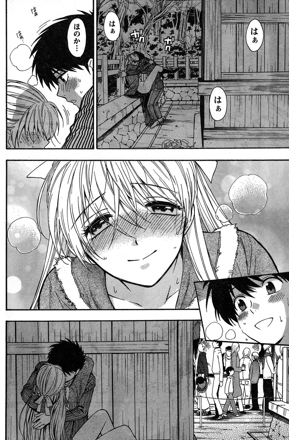 ヤングチャンピオン烈 Vol.20