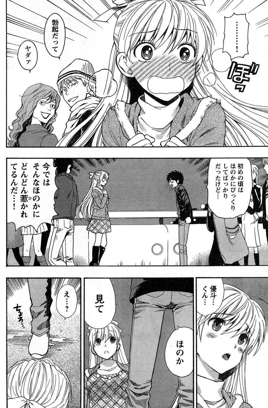 ヤングチャンピオン烈 Vol.20