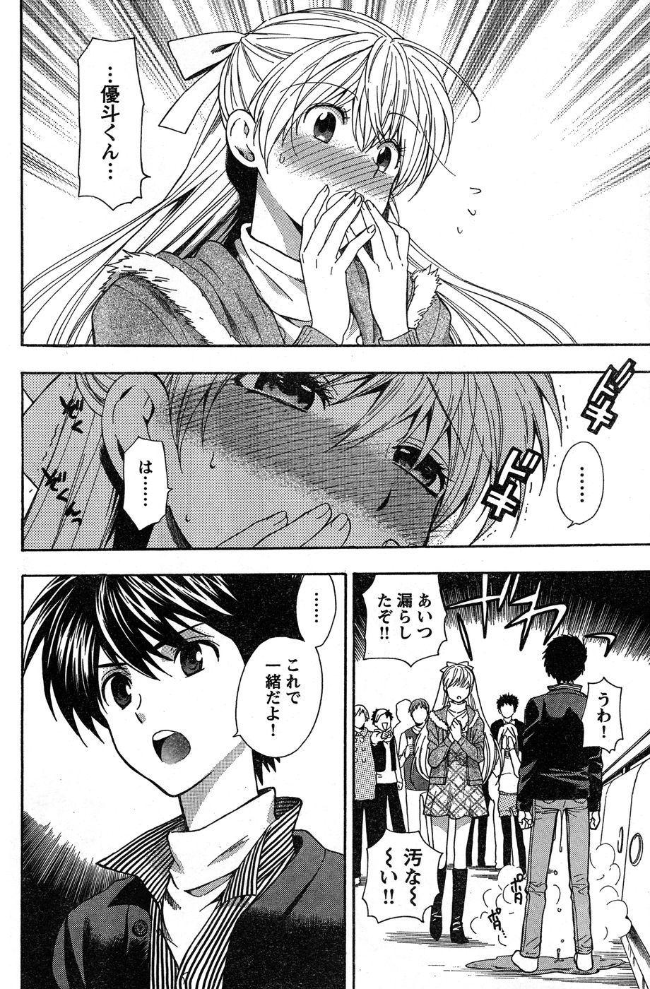 ヤングチャンピオン烈 Vol.20