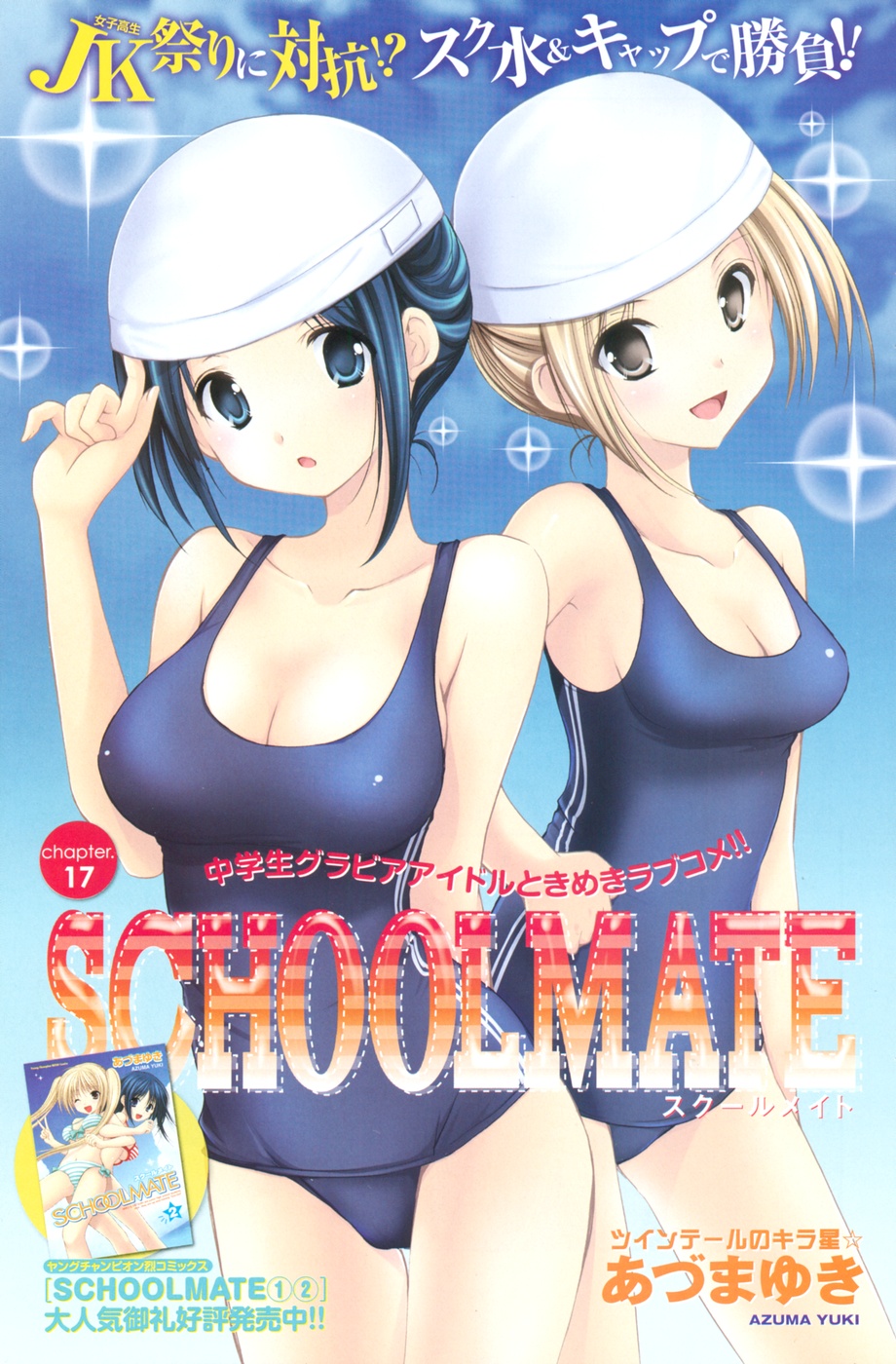 ヤングチャンピオン烈 Vol.20