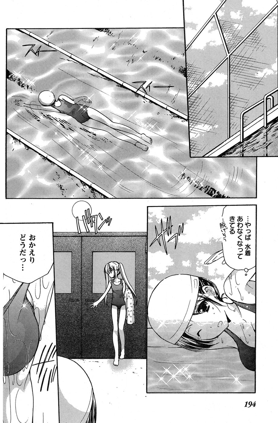 ヤングチャンピオン烈 Vol.20