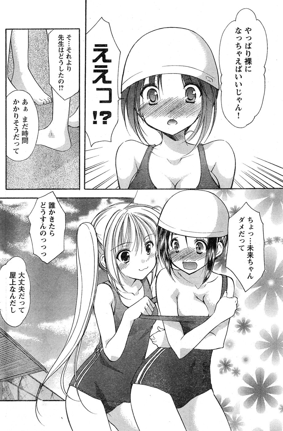 ヤングチャンピオン烈 Vol.20