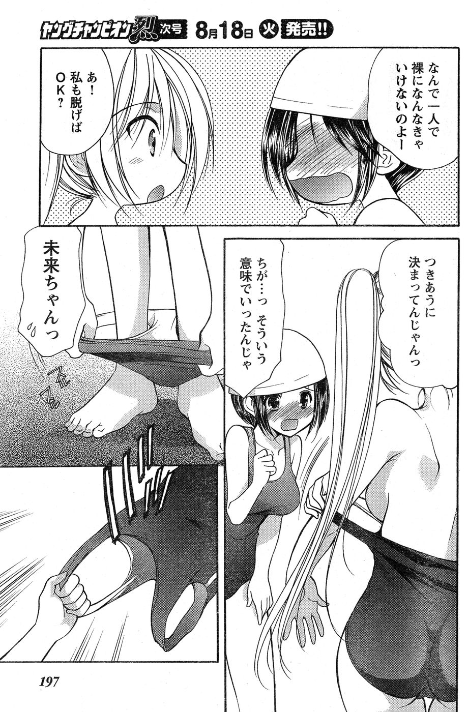 ヤングチャンピオン烈 Vol.20