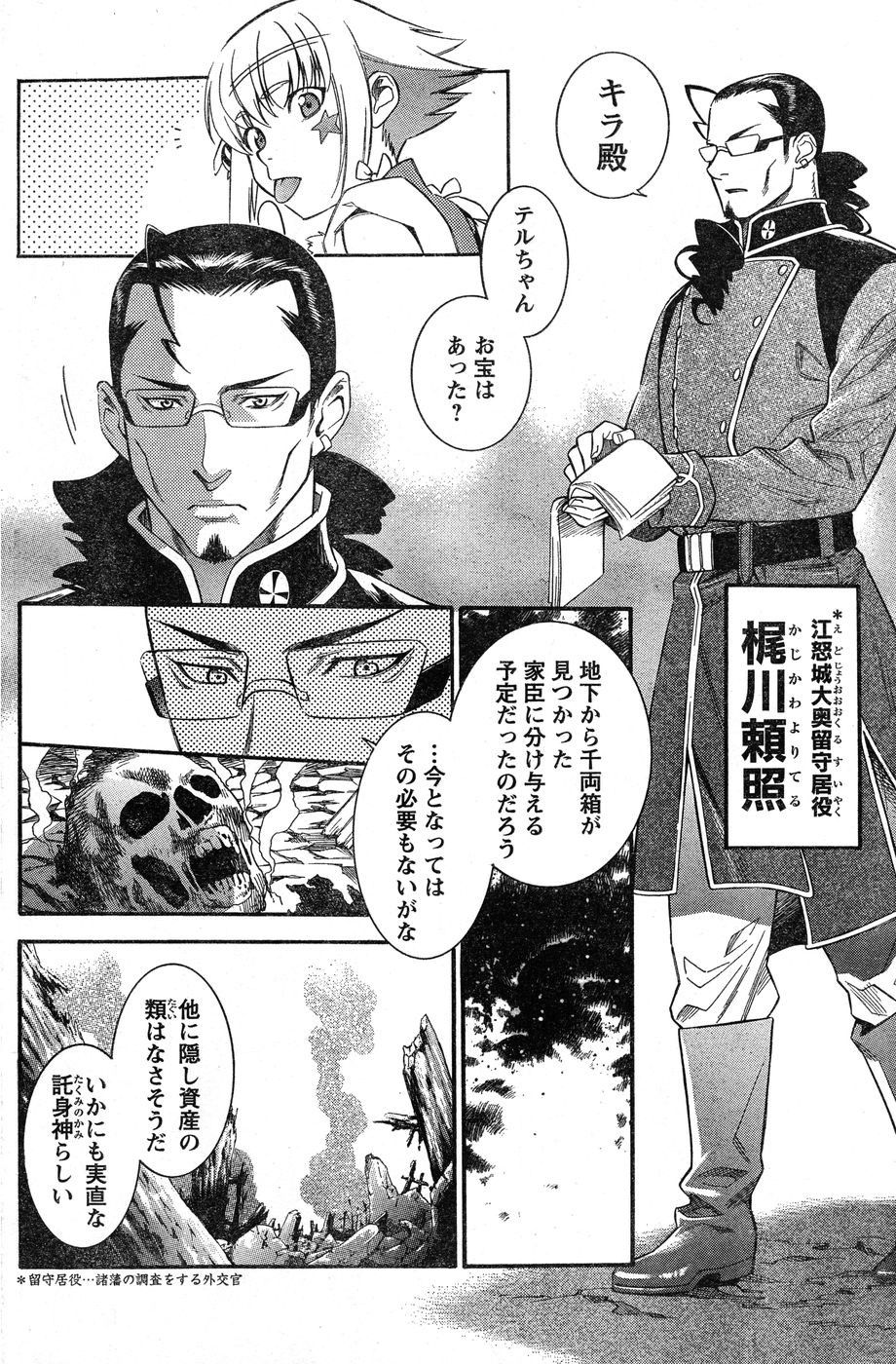 ヤングチャンピオン烈 Vol.20