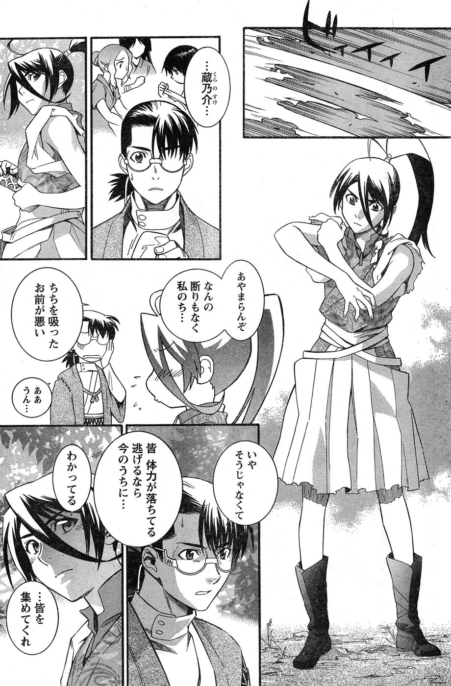 ヤングチャンピオン烈 Vol.20