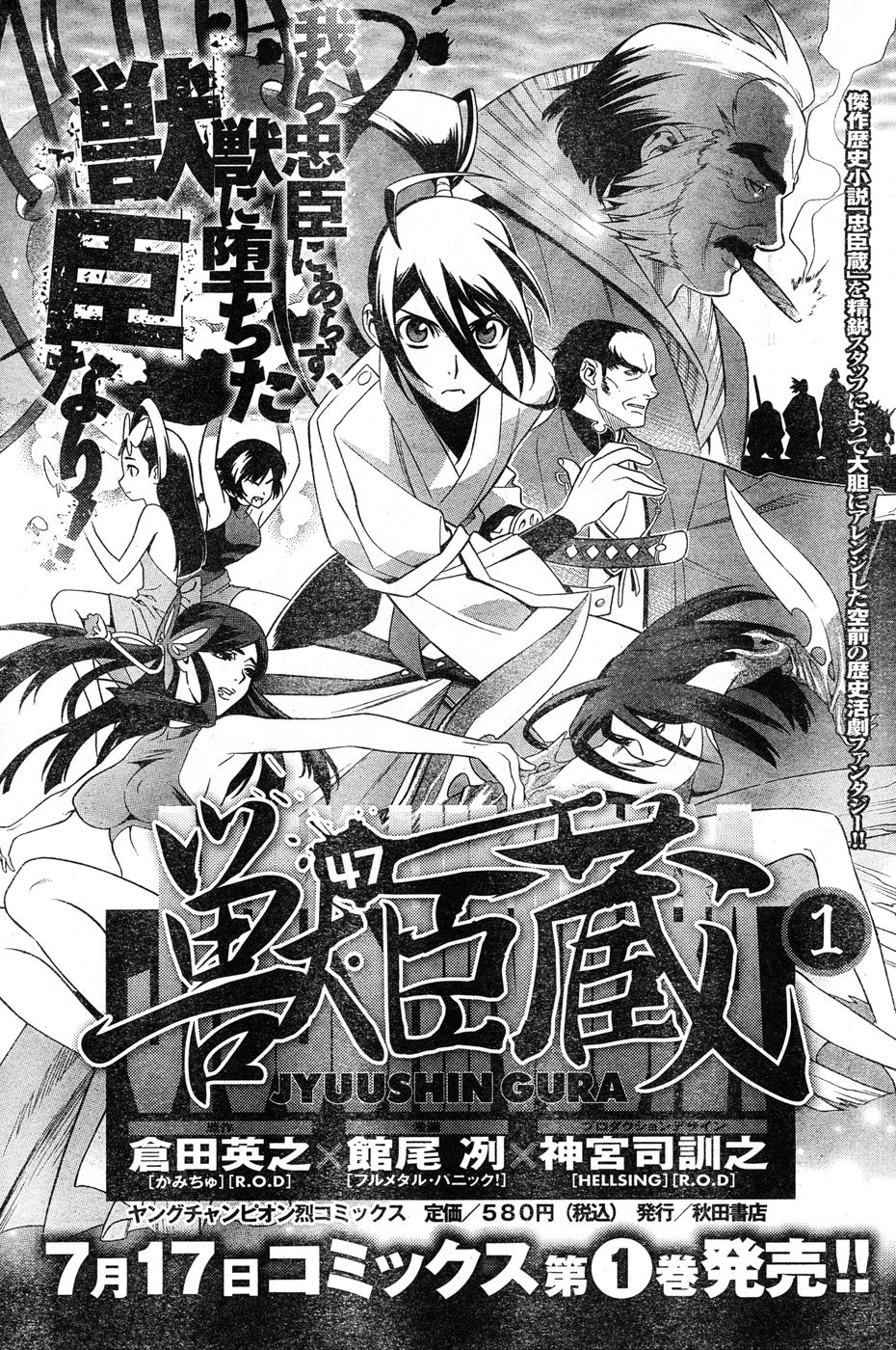 ヤングチャンピオン烈 Vol.20