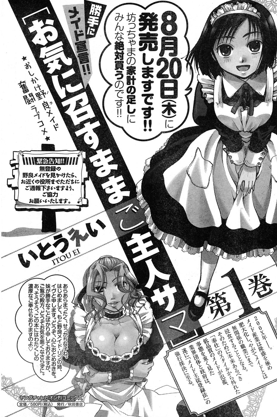 ヤングチャンピオン烈 Vol.20