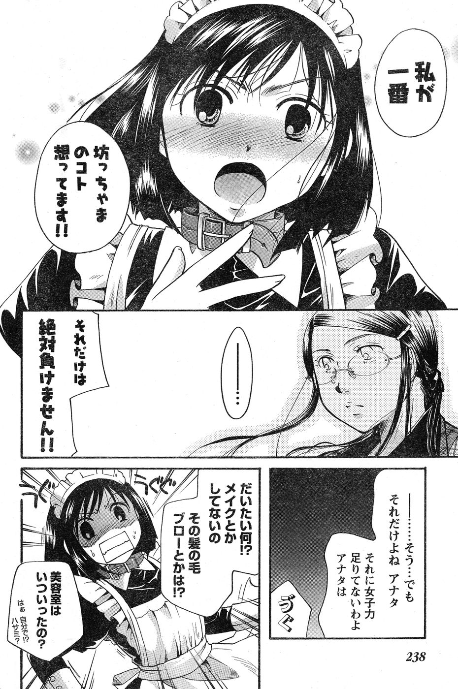 ヤングチャンピオン烈 Vol.20