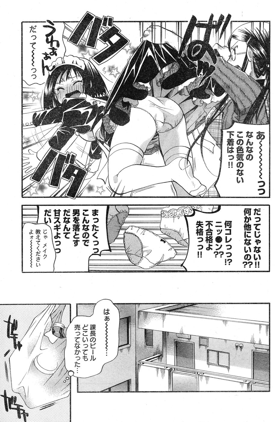 ヤングチャンピオン烈 Vol.20