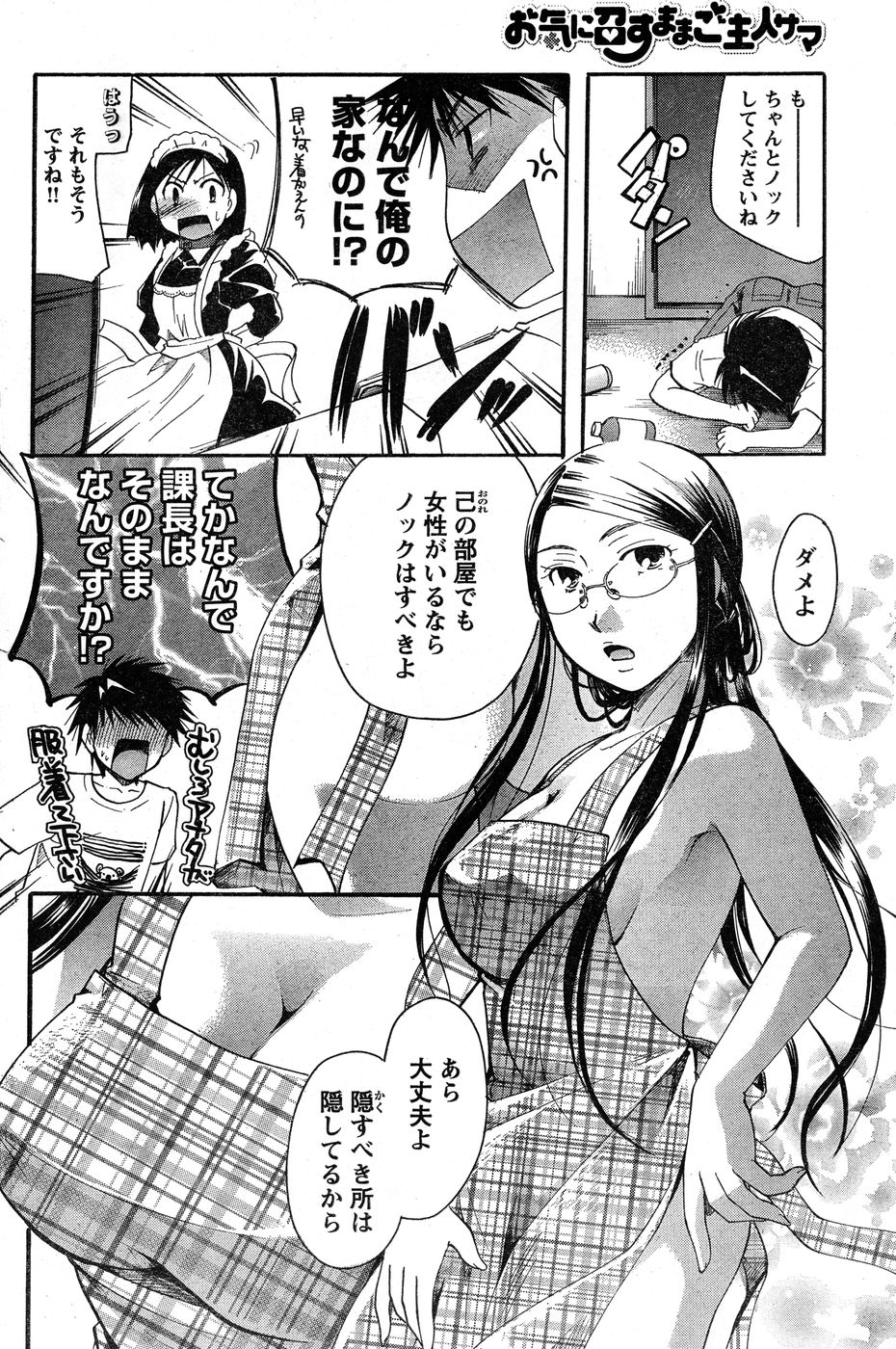 ヤングチャンピオン烈 Vol.20