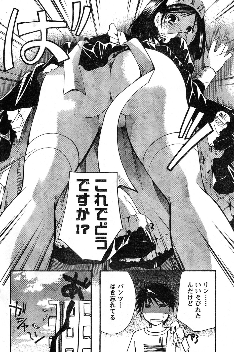 ヤングチャンピオン烈 Vol.20