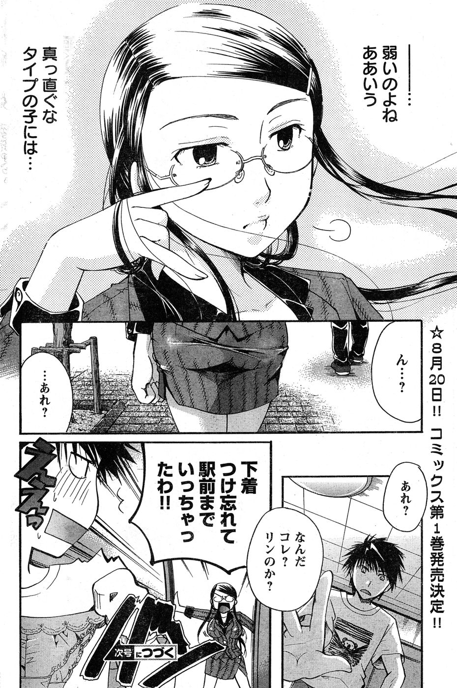 ヤングチャンピオン烈 Vol.20