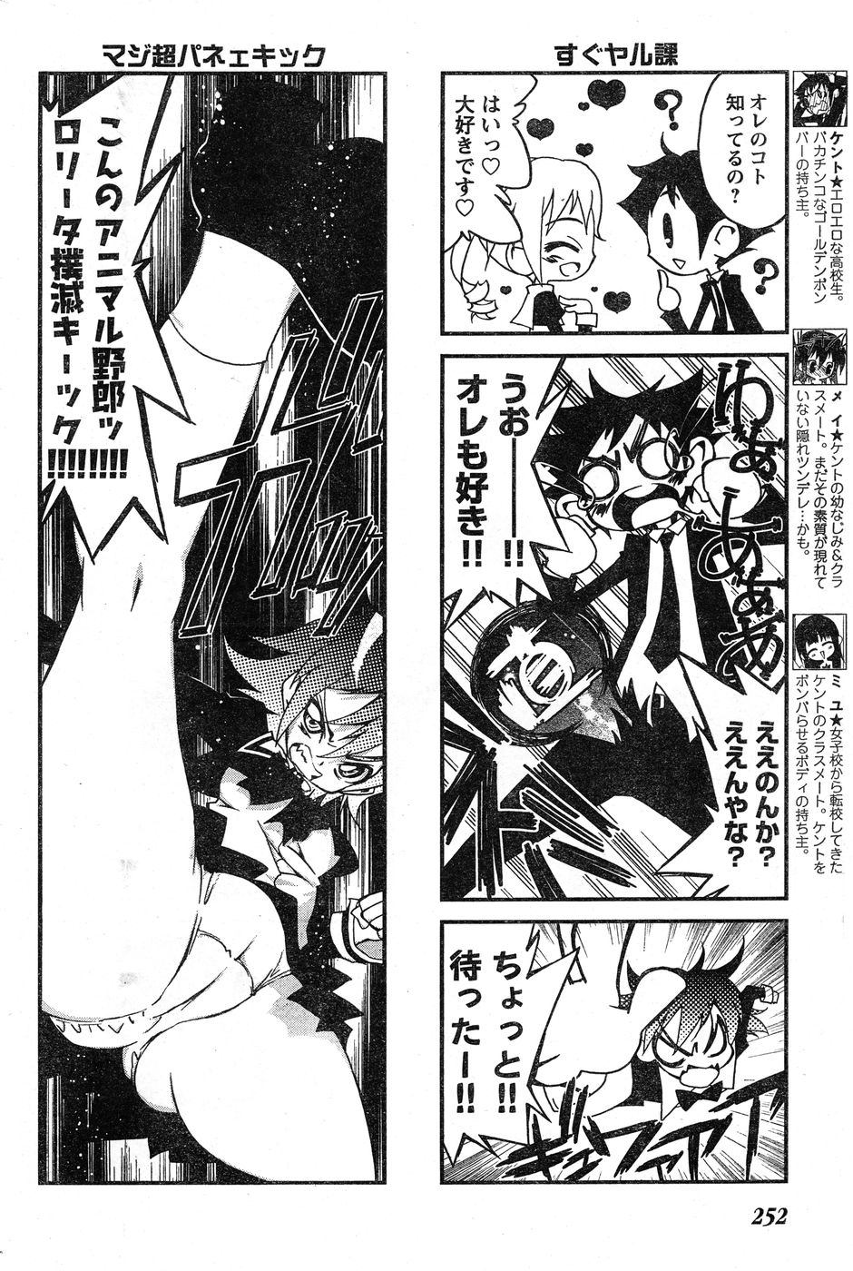 ヤングチャンピオン烈 Vol.20