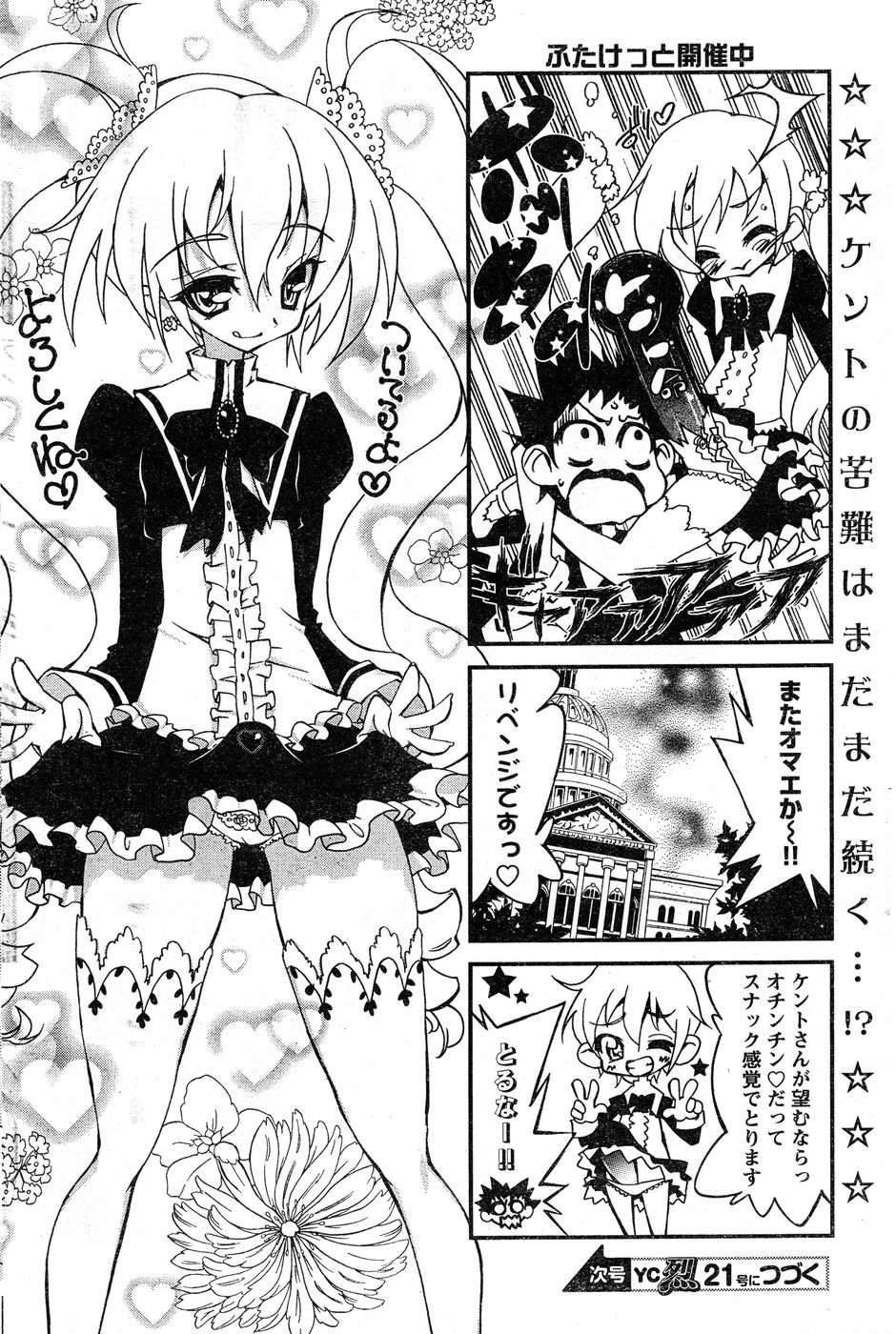 ヤングチャンピオン烈 Vol.20