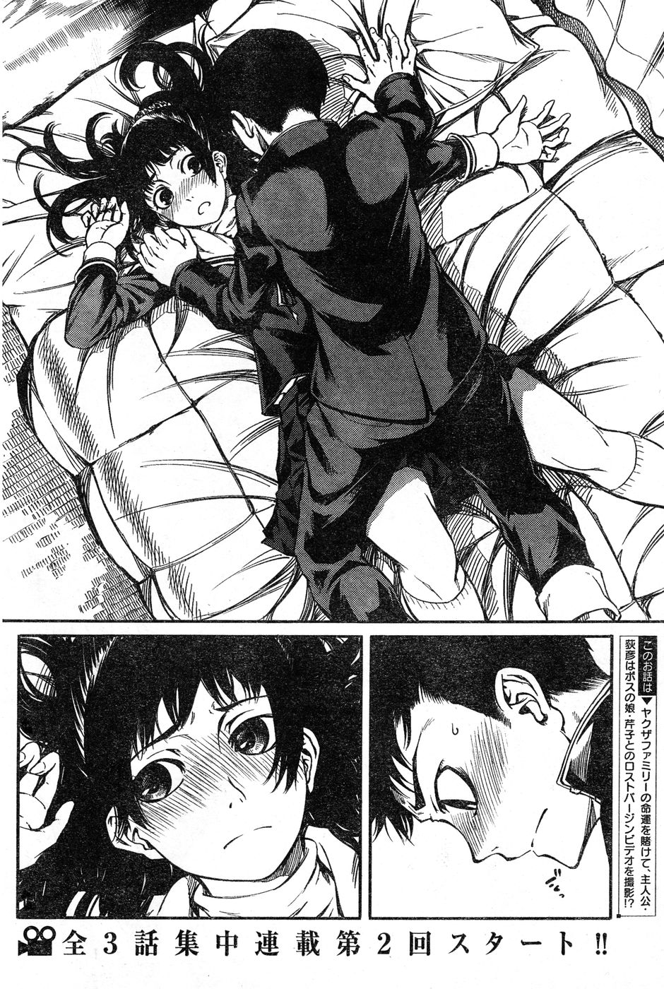 ヤングチャンピオン烈 Vol.20