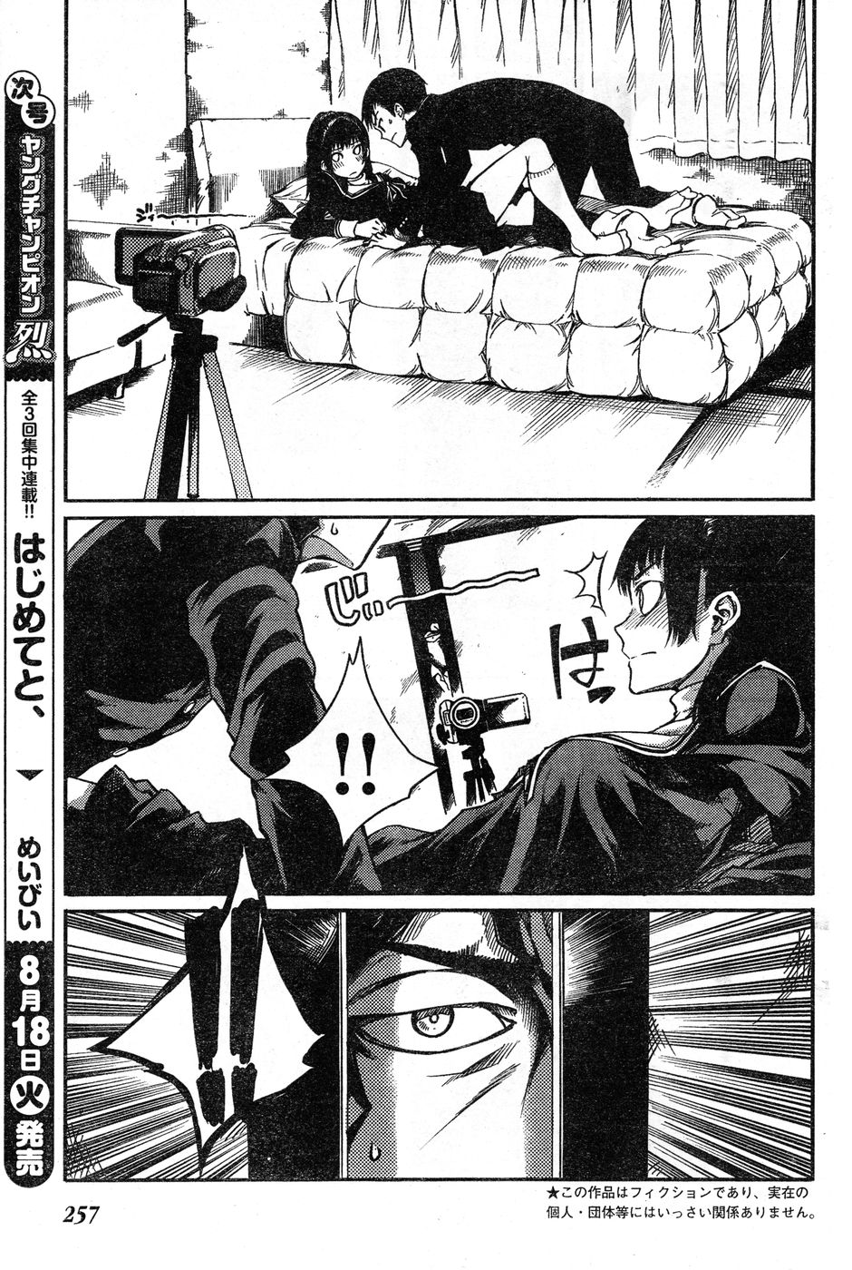 ヤングチャンピオン烈 Vol.20