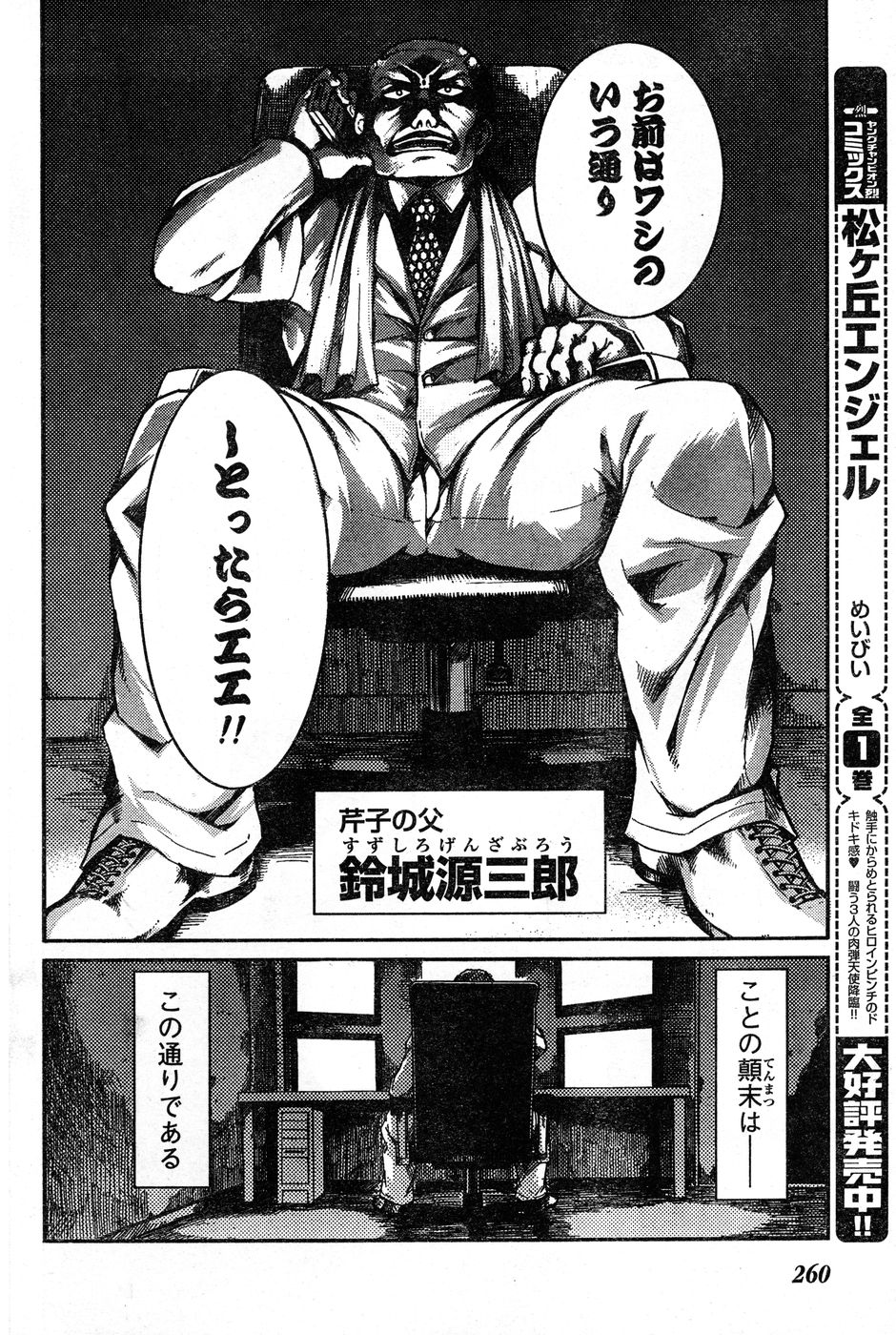 ヤングチャンピオン烈 Vol.20