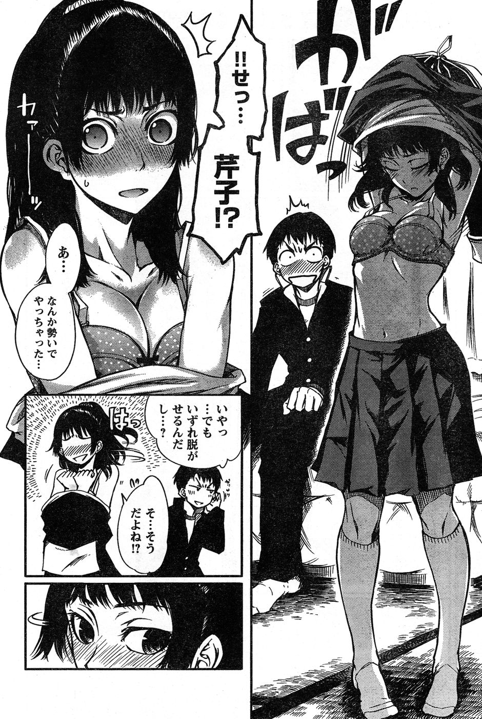 ヤングチャンピオン烈 Vol.20