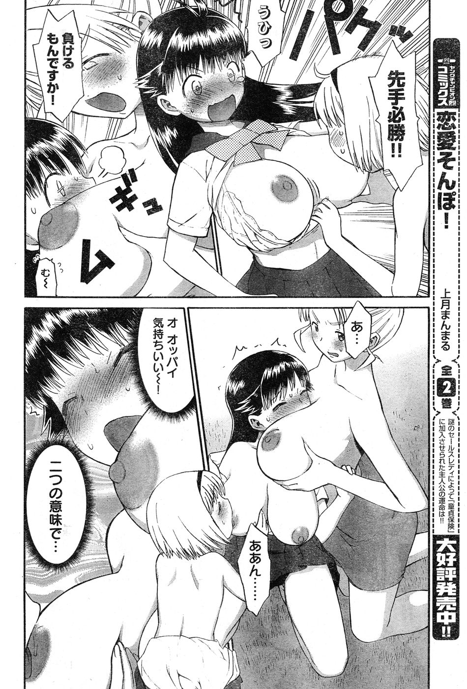 ヤングチャンピオン烈 Vol.20