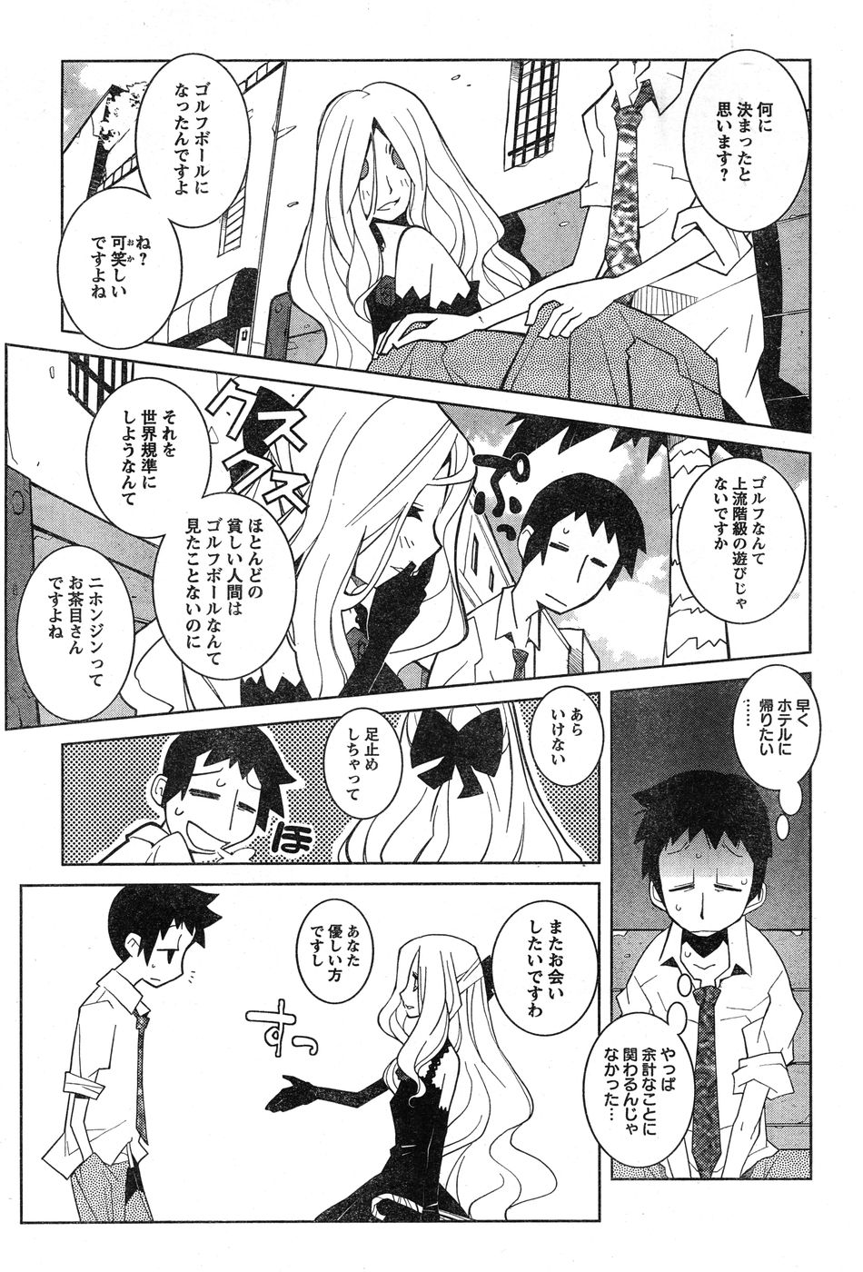 ヤングチャンピオン烈 Vol.20