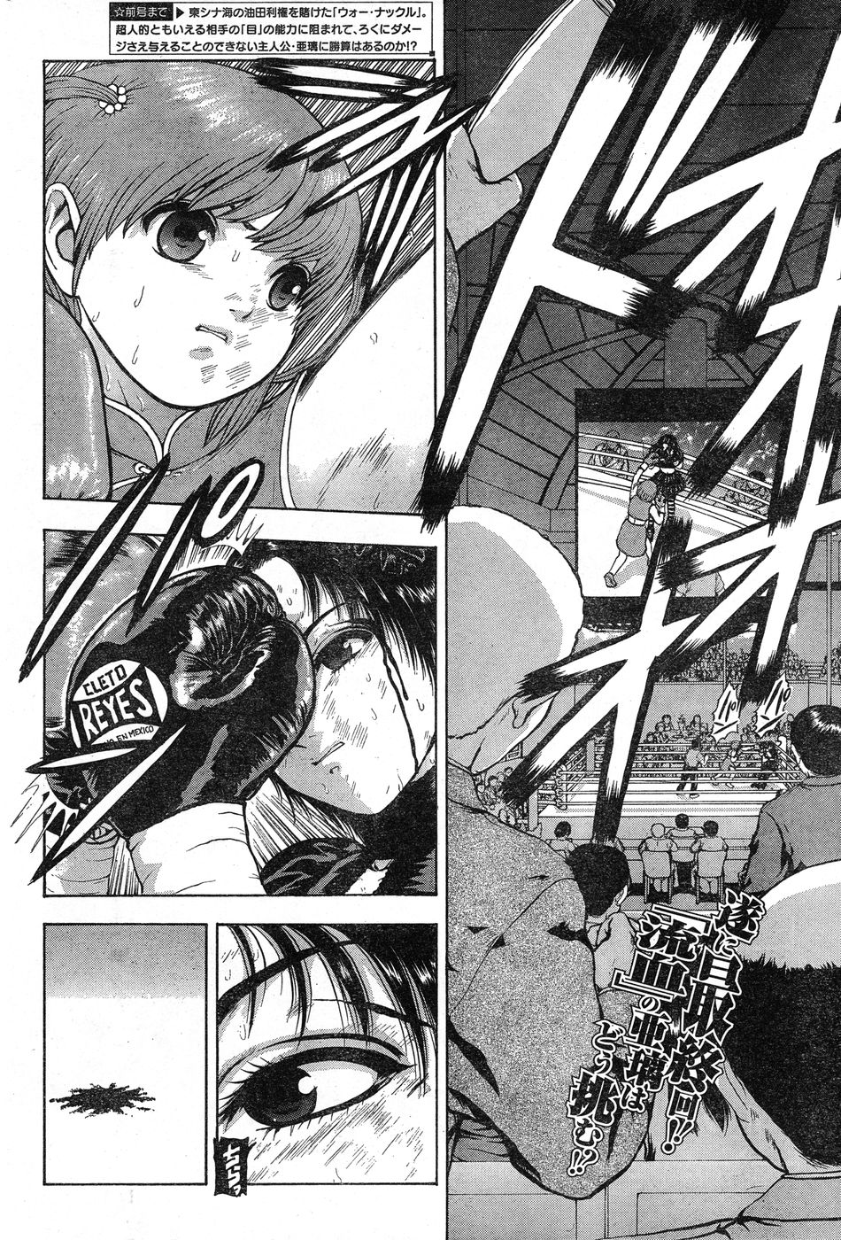 ヤングチャンピオン烈 Vol.20