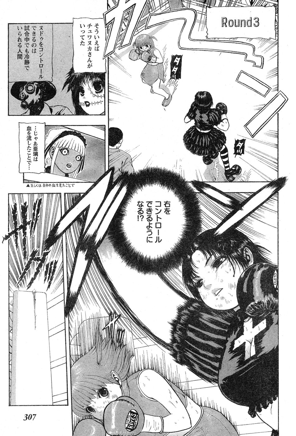 ヤングチャンピオン烈 Vol.20