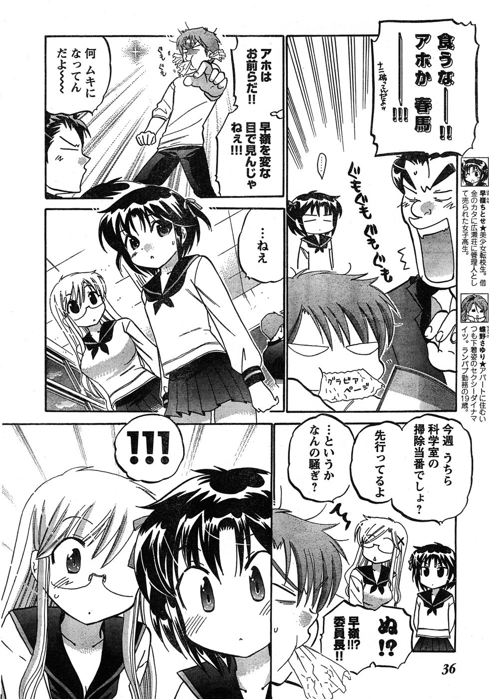 ヤングチャンピオン烈 Vol.20