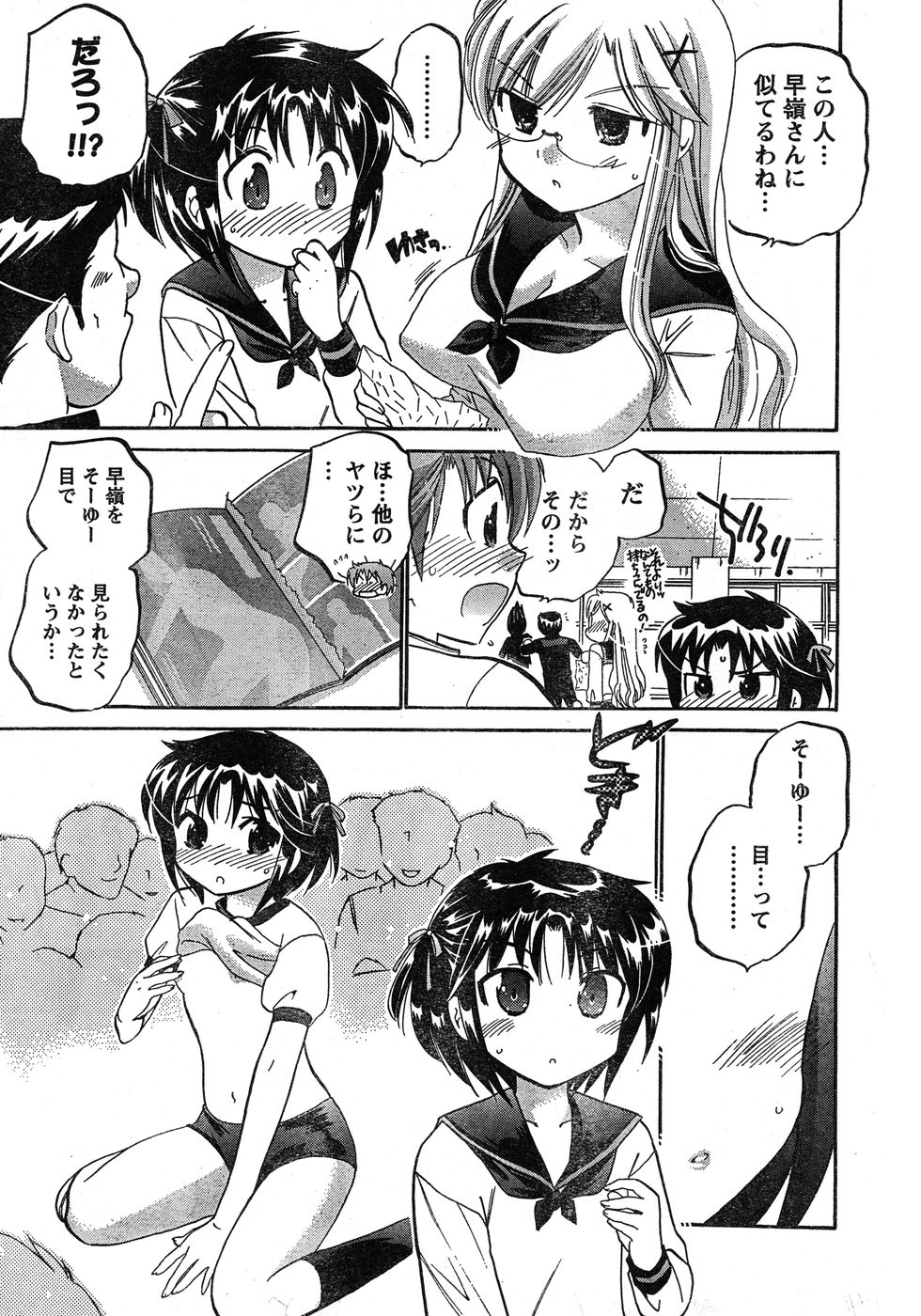 ヤングチャンピオン烈 Vol.20