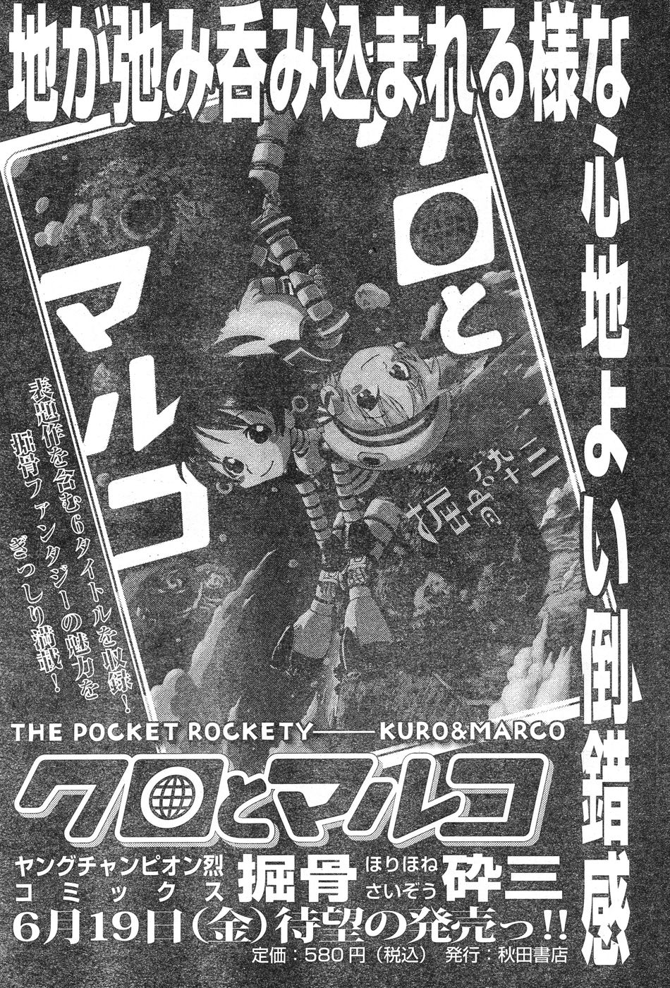 ヤングチャンピオン烈 Vol.20