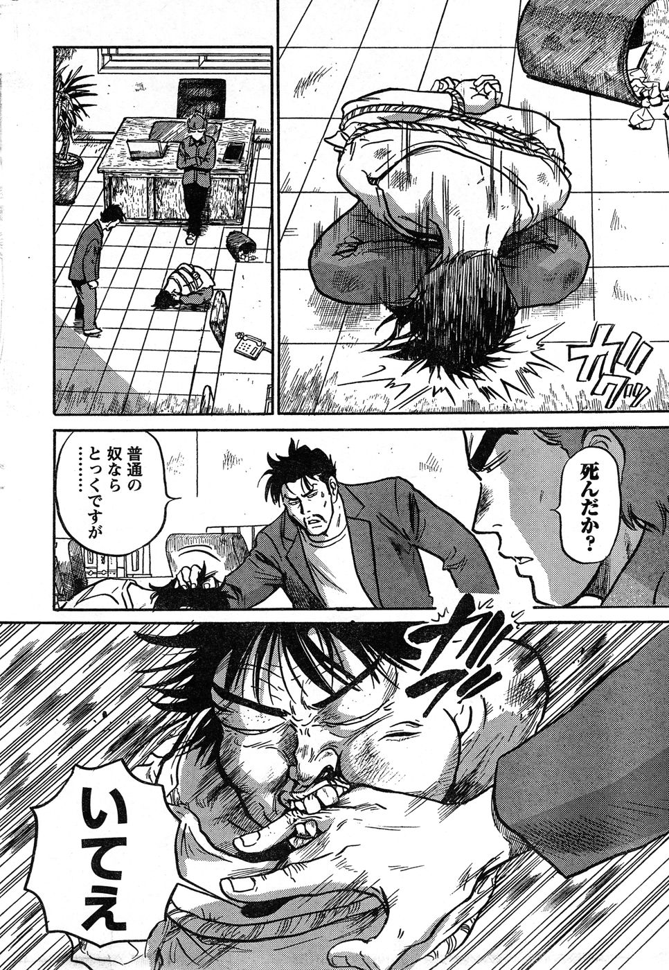 ヤングチャンピオン烈 Vol.20