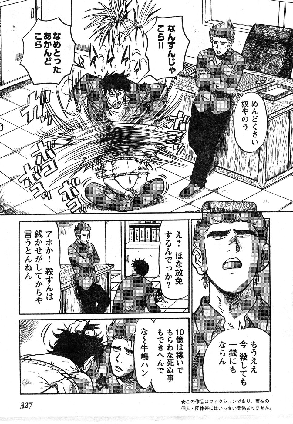 ヤングチャンピオン烈 Vol.20