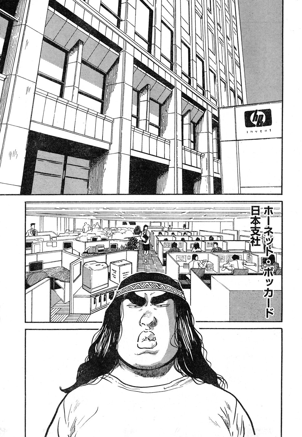 ヤングチャンピオン烈 Vol.20