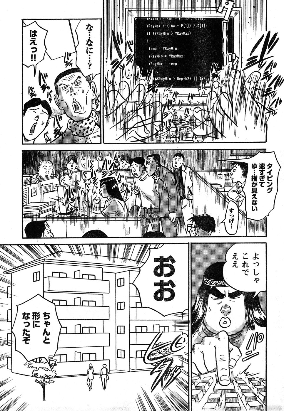 ヤングチャンピオン烈 Vol.20