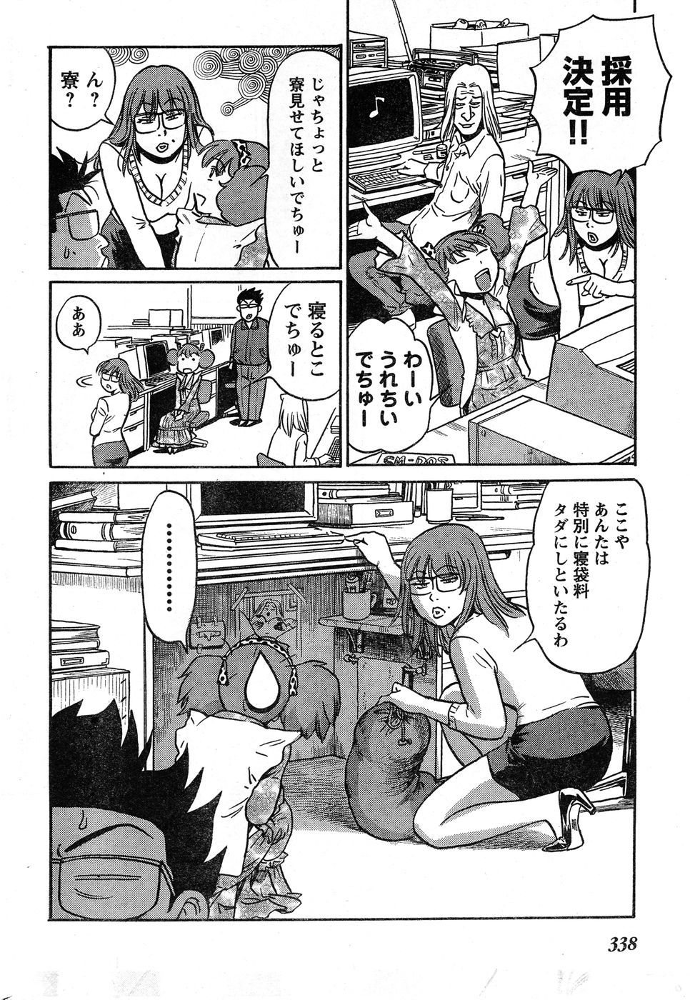 ヤングチャンピオン烈 Vol.20