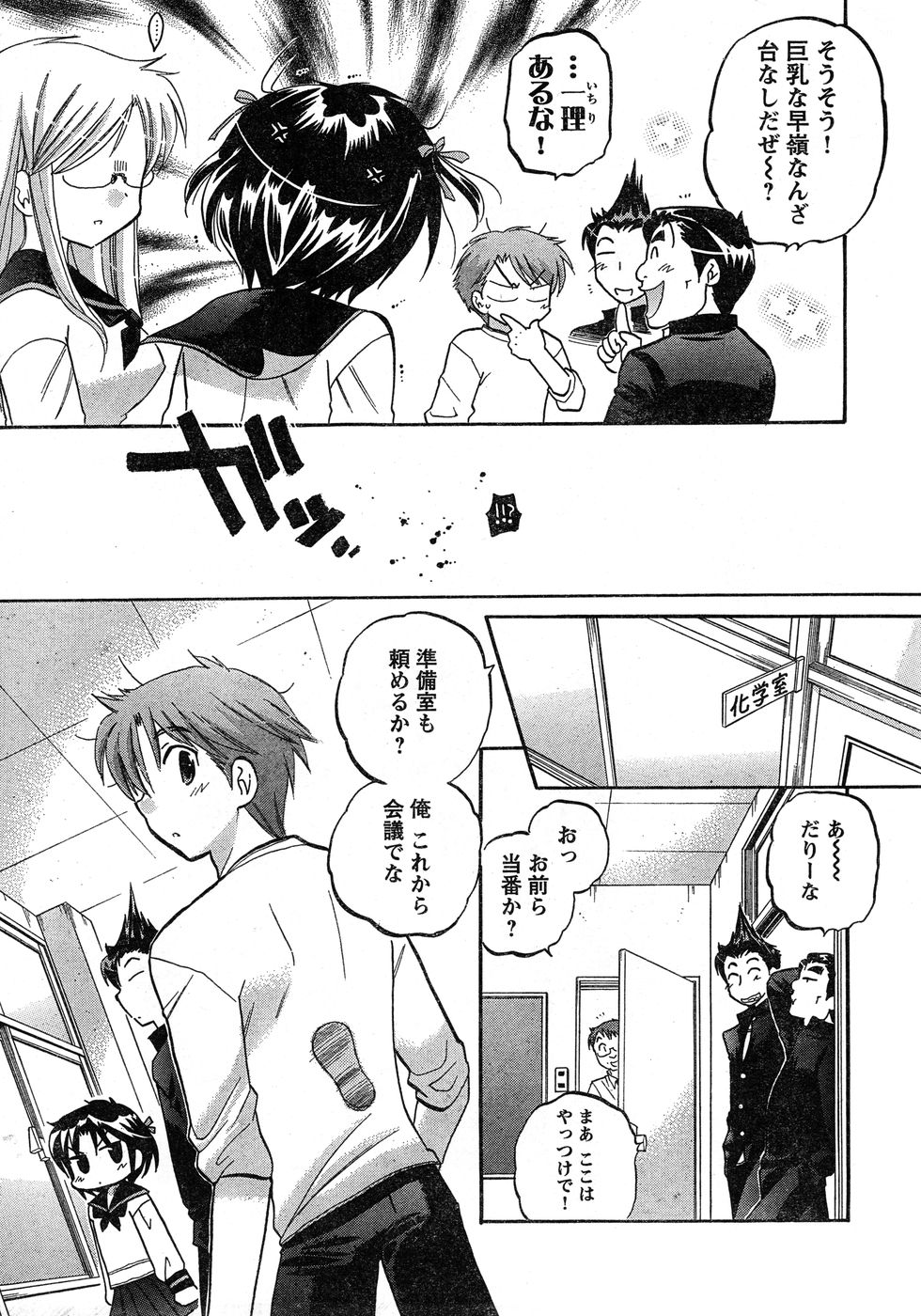 ヤングチャンピオン烈 Vol.20