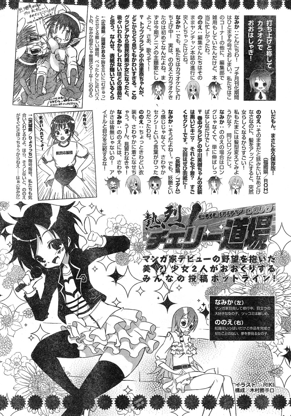 ヤングチャンピオン烈 Vol.20