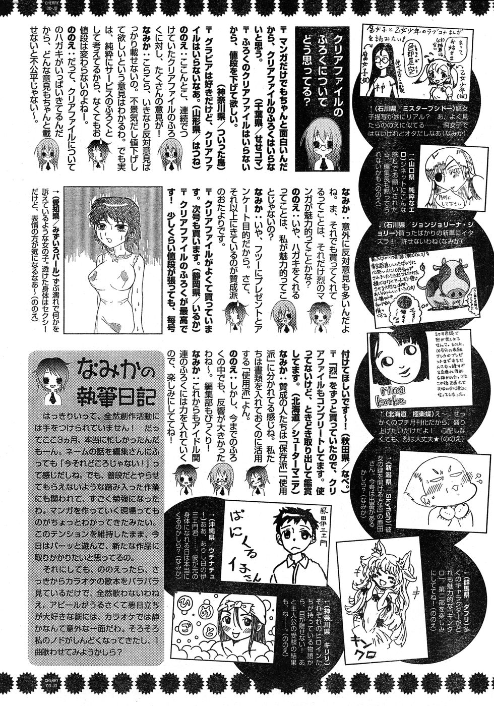 ヤングチャンピオン烈 Vol.20