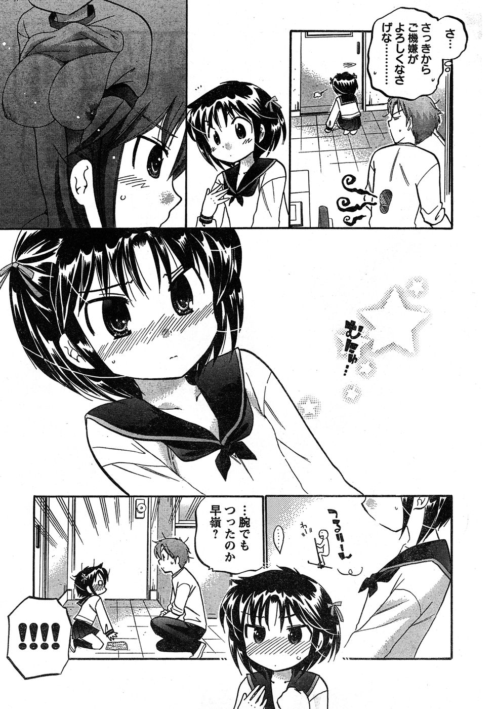 ヤングチャンピオン烈 Vol.20