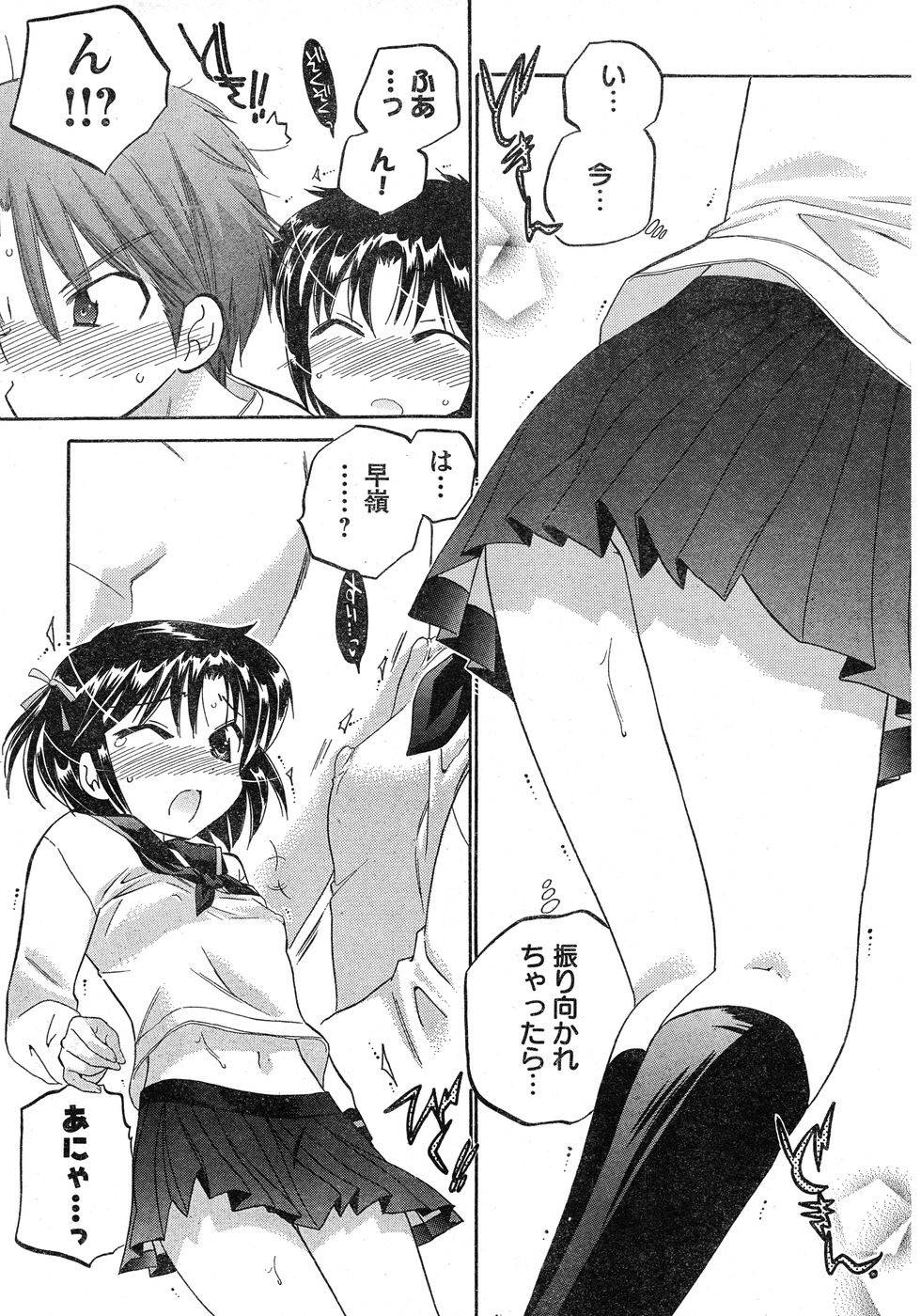 ヤングチャンピオン烈 Vol.20