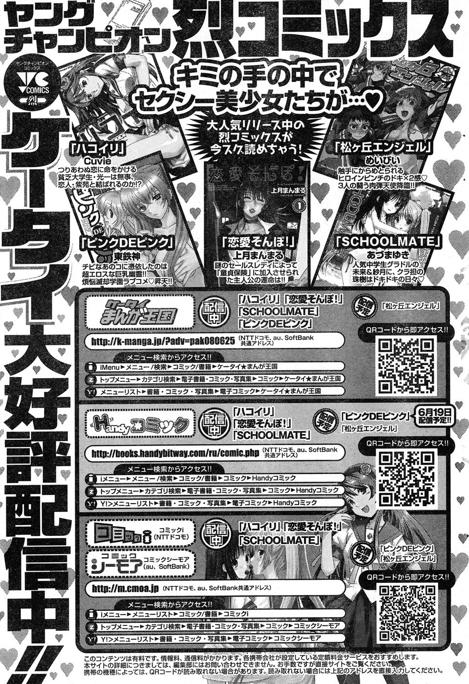 ヤングチャンピオン烈 Vol.20