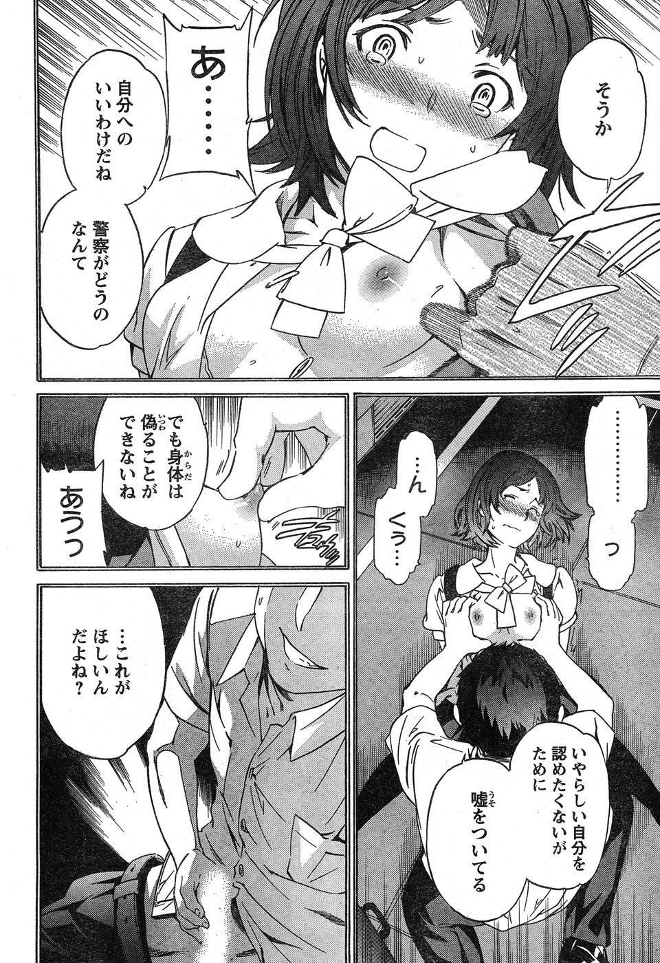 ヤングチャンピオン烈 Vol.20