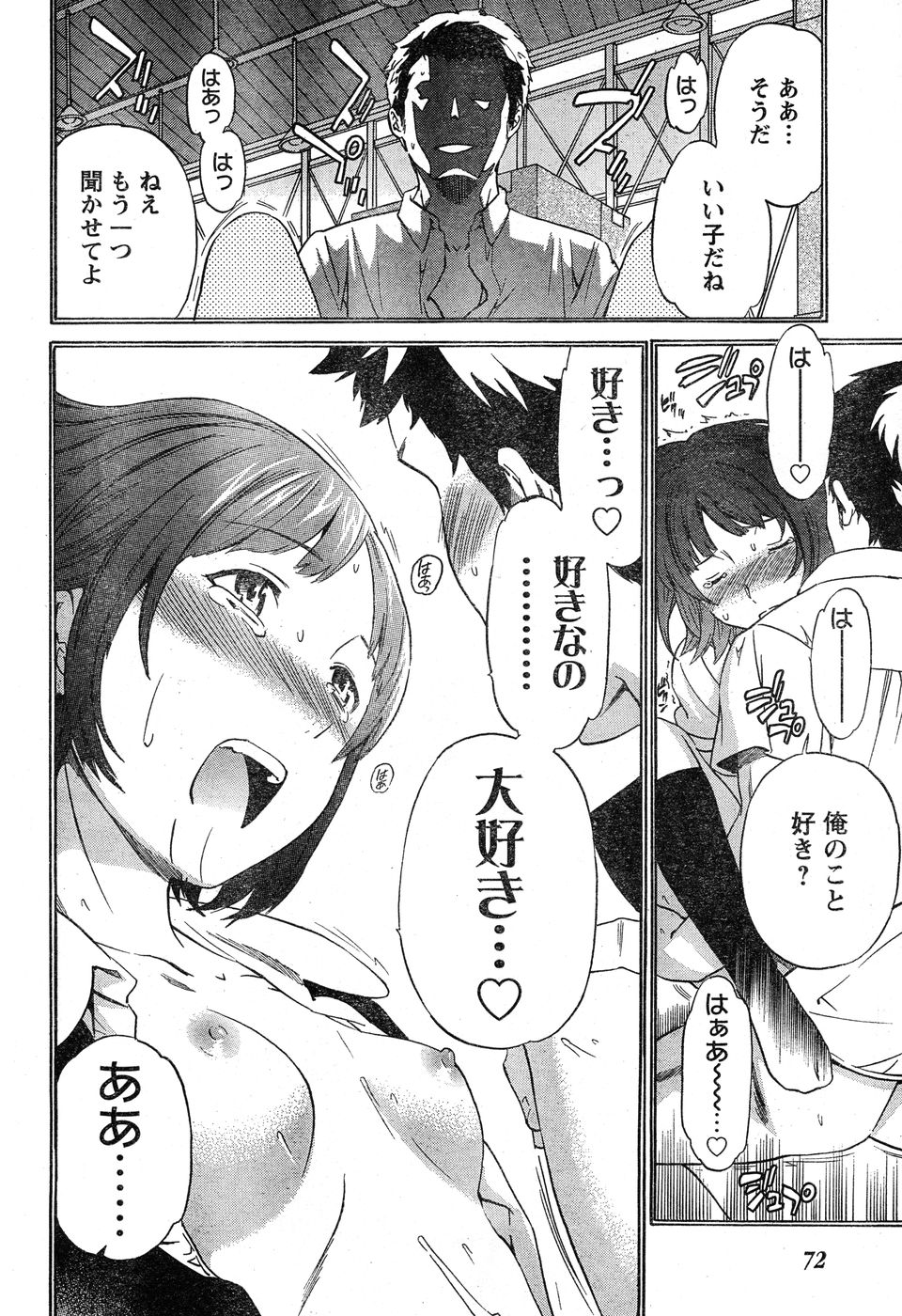 ヤングチャンピオン烈 Vol.20