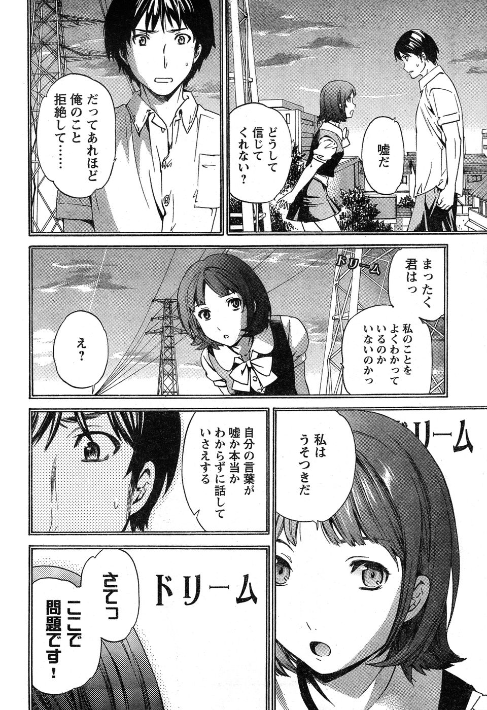 ヤングチャンピオン烈 Vol.20