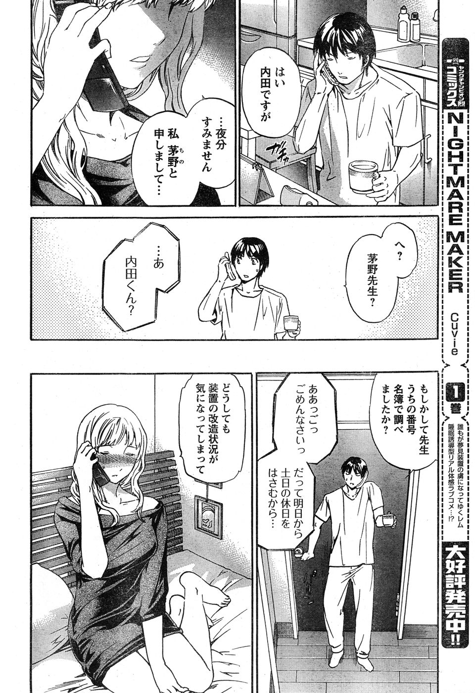 ヤングチャンピオン烈 Vol.20